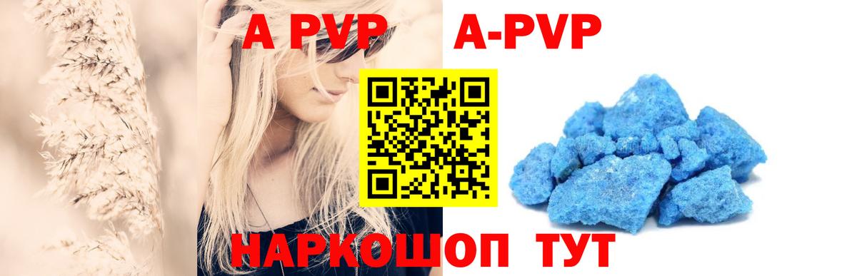 А ПВП СК  APVP  Alfa_PVP кристаллы  Краснодар  Вход с VPN  Alfa_PVP СК 