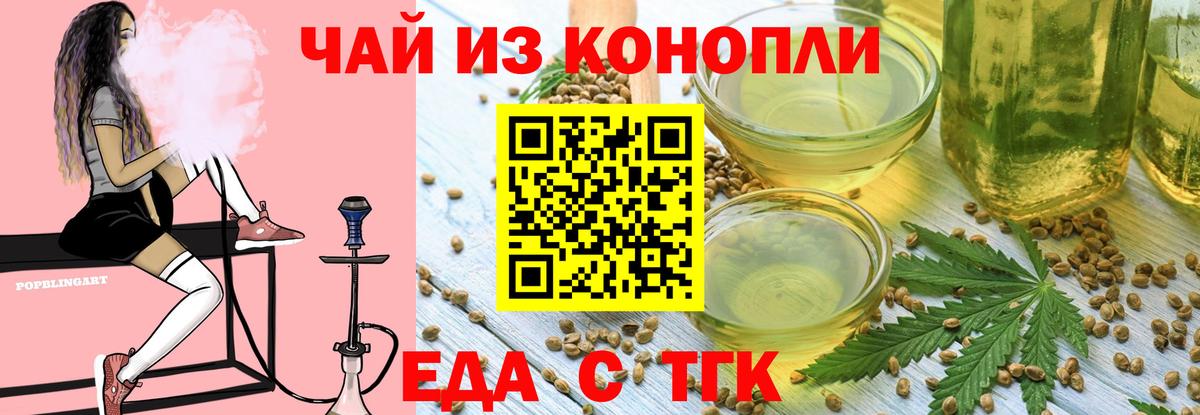 Печенье с ТГК марихуана Краснодар