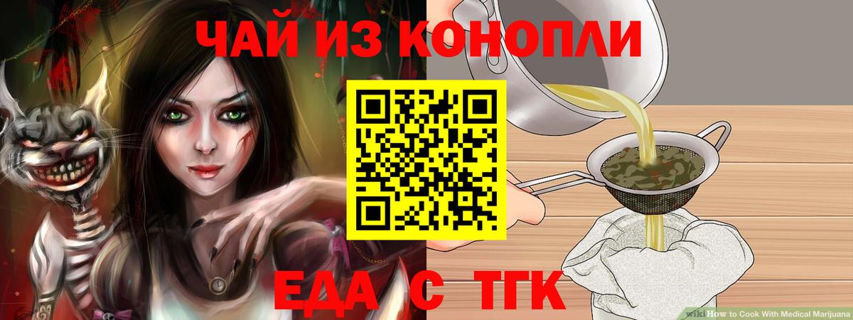 Печенье с ТГК марихуана  Вход с VPN  Краснодар 