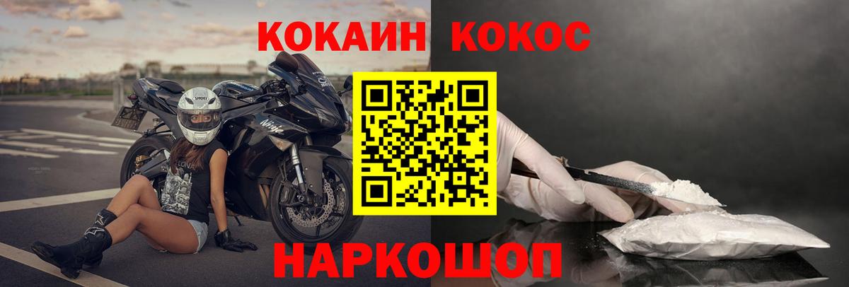 Cocaine Колумбийский Краснодар