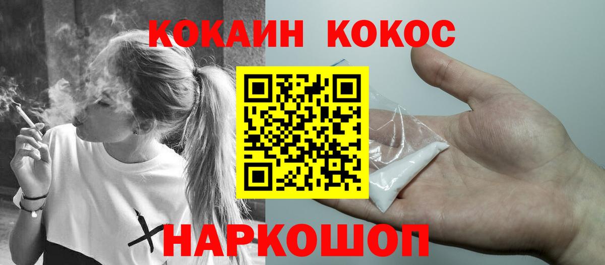 Кокаин  Вход с VPN  Кокаин 97%  Краснодар  COCAIN 99% 