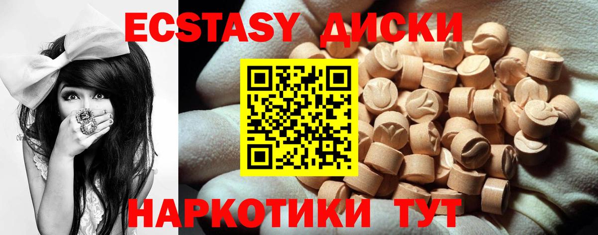 Краснодар  Экстази  Вход с VPN  площадка состав  Ecstasy VHQ  Ecstasy бентли 