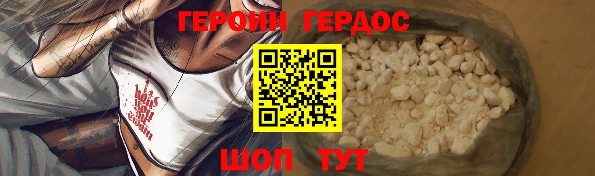 ГЕРОИН афганец  Вход с VPN  Краснодар 