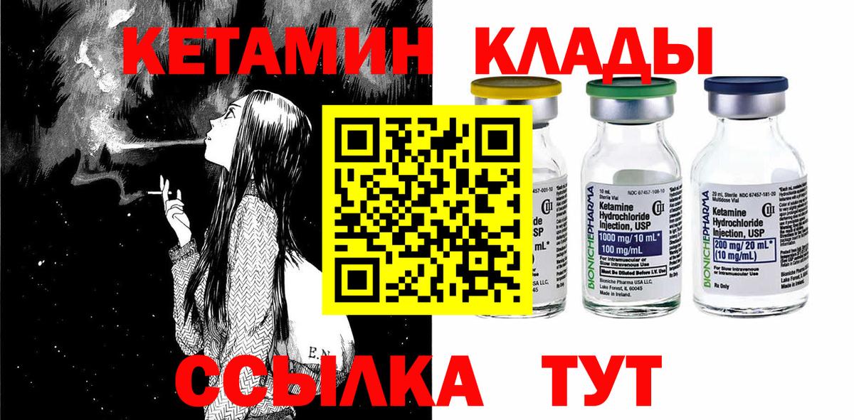 КЕТАМИН VHQ  Вход с VPN  KRAKEN ТОР  Краснодар  КЕТАМИН VHQ 