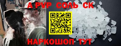 соль ск Бугуруслан