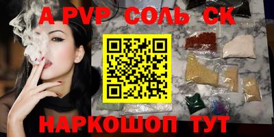 соль ск Бугуруслан