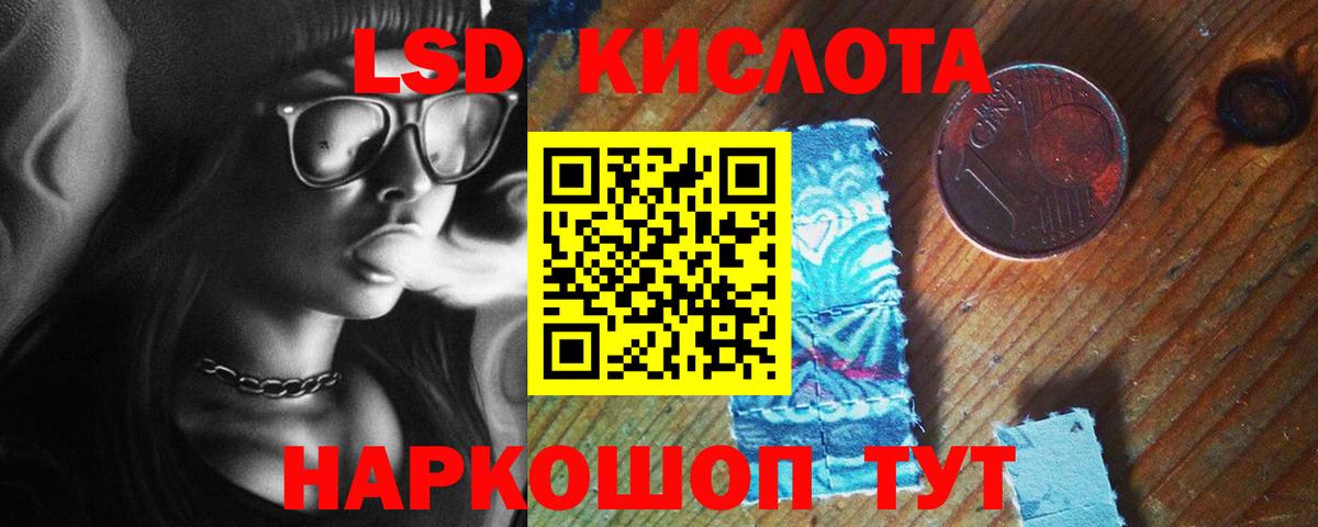 ЛСД экстази ecstasy Краснодар