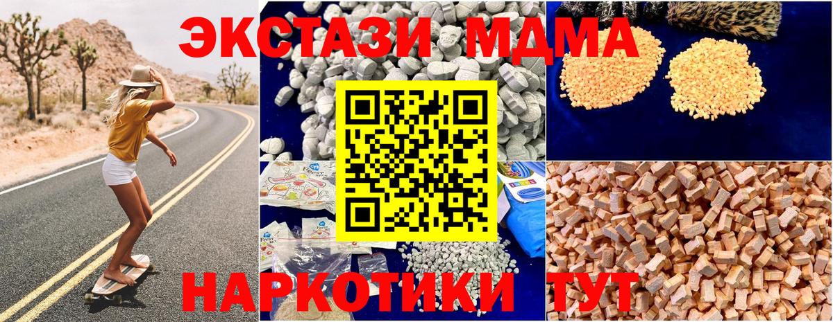 МДМА VHQ  МДМА  Краснодар  Вход с VPN 