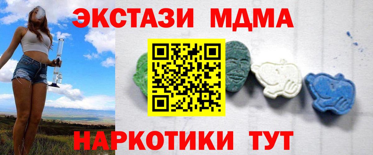 MDMA VHQ Краснодар