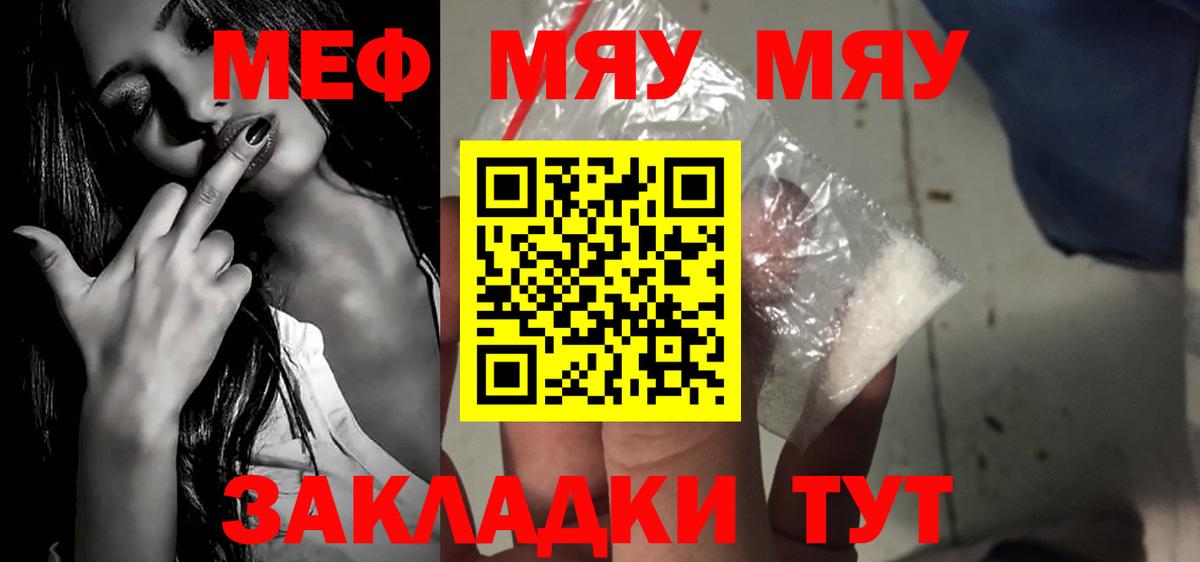 Меф кристаллы Краснодар