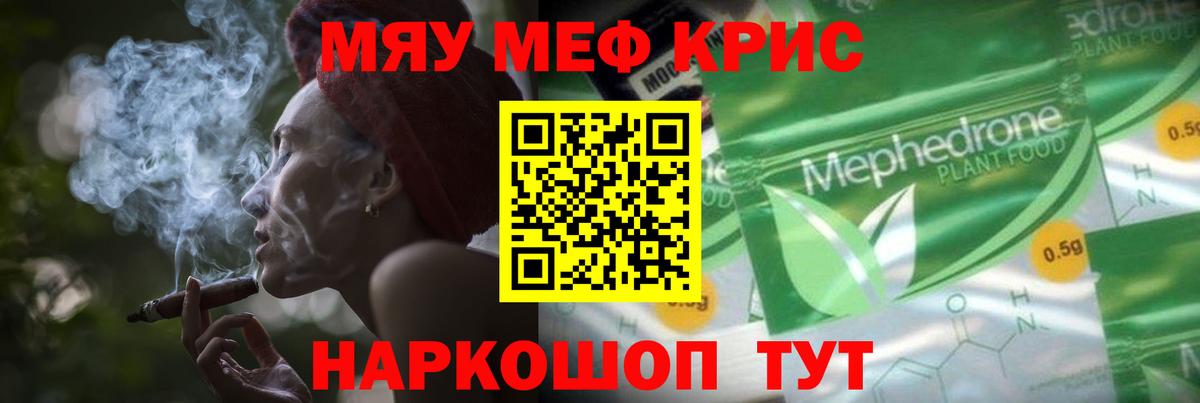 Краснодар  Мефедрон VHQ  МЕФ  Вход с VPN 