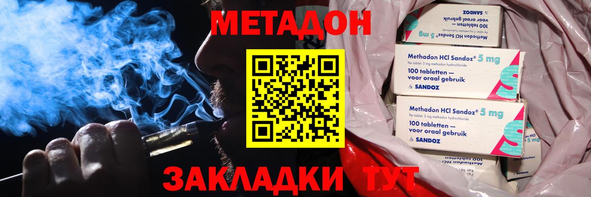 МЕТАДОН белоснежный Краснодар