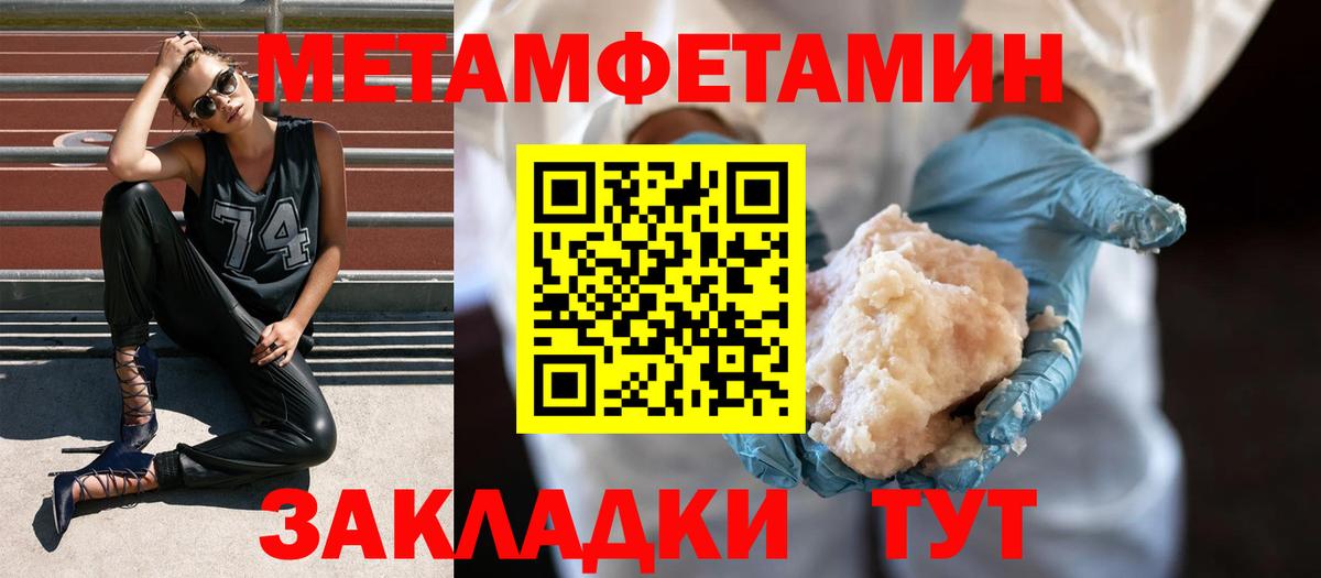 Краснодар  Первитин Methamphetamine  Вход с VPN  Первитин Methamphetamine 